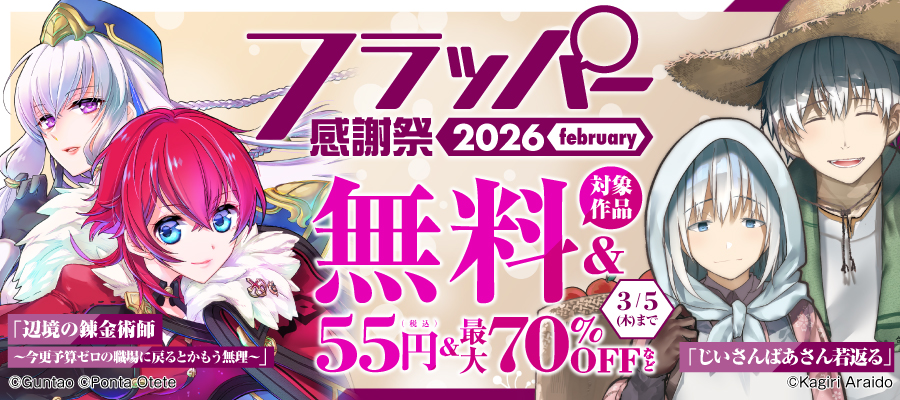 最新刊】FX戦士くるみちゃん 9 - マンガ（漫画） でむにゃん/炭酸