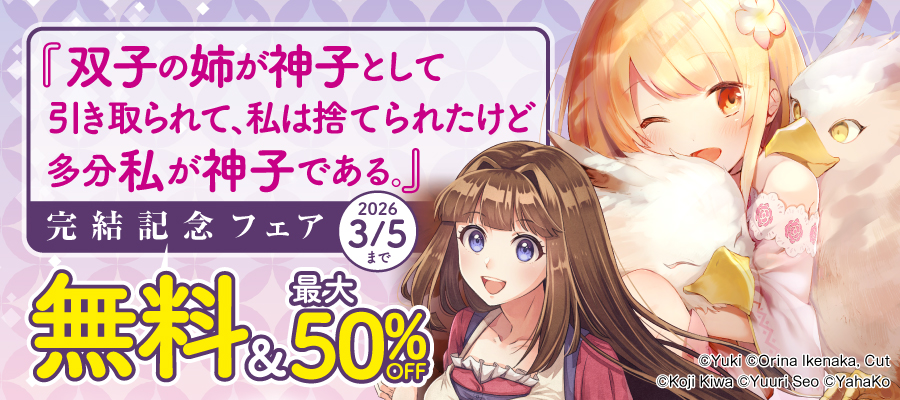 最終巻】魔法使いで引きこもり？ 05～モフモフと学ぶ魔法学校生活