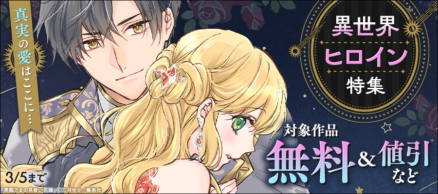 大正ロマンチカ【期間限定無料】 1 - マンガ（漫画） 小田原みづえ（異