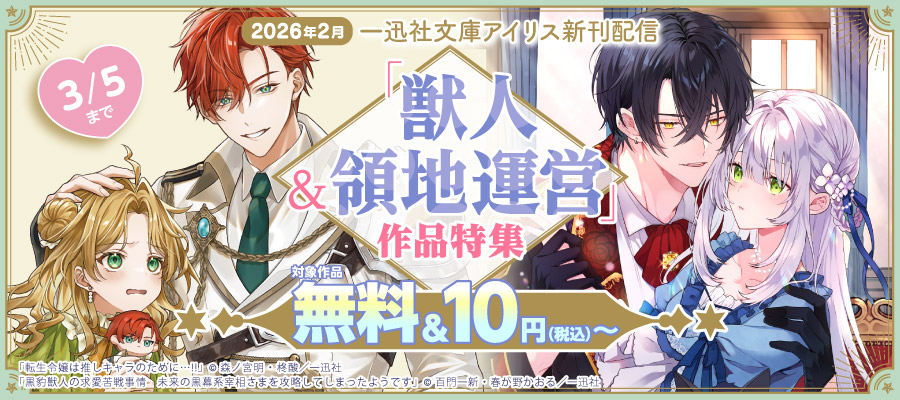 やはり俺の青春ラブコメはまちがっている。結』9/17発売！」 | 電子