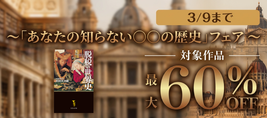 芸能界とヤクザ - 実用 鈴木智彦/伊藤博敏/常田裕/ほか（宝島SUGOI文庫