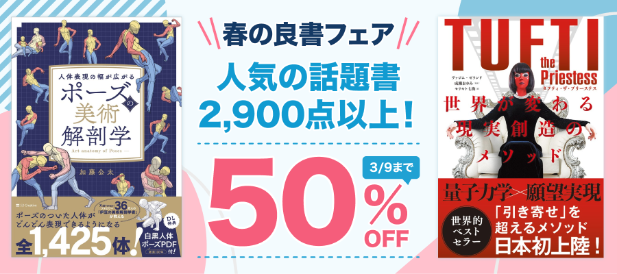 カラダを大切にしたくなる人体図鑑 知っておきたい96のしくみと