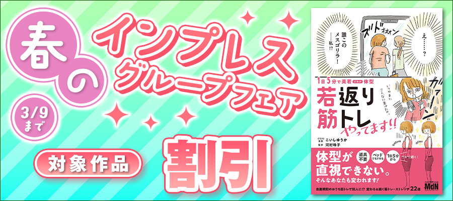 なるほどデザイン - 実用 筒井美希：電子書籍試し読み無料 - BOOK