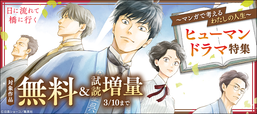 氷の城壁 単行本版【フルカラー】【期間限定無料】 1 - マンガ（漫画