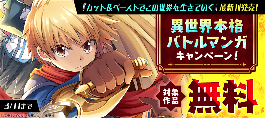 葬送のフリーレン』最新15巻&ノベライズ2巻＆副読本 一挙配信開始