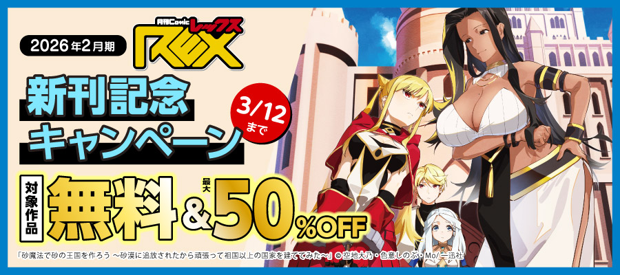 魔力0で最強の大賢者 ～それは魔法ではない、物理だ！～: 10【イラスト