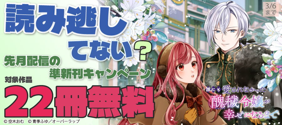 最新刊】とんでもスキルで異世界放浪メシ a la carte 1 - 新文芸