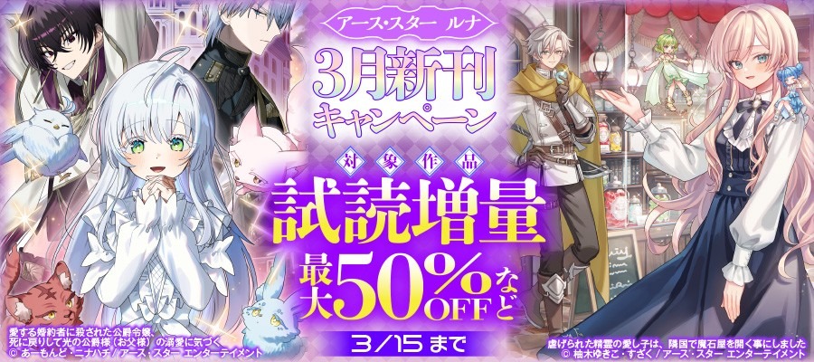 やはり俺の青春ラブコメはまちがっている。』14.5巻＆ぽんかん