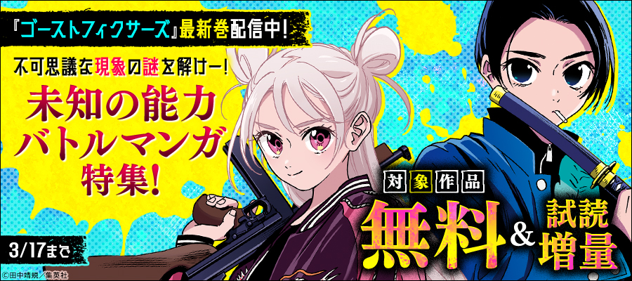 葬送のフリーレン』最新15巻&ノベライズ2巻＆副読本 一挙配信開始