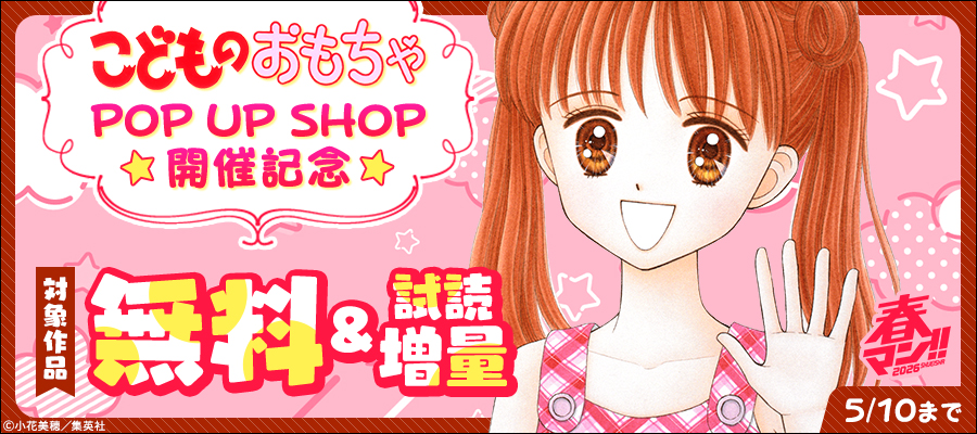 無料】パートナー【期間限定試し読み増量】 1 - マンガ（漫画） 小花