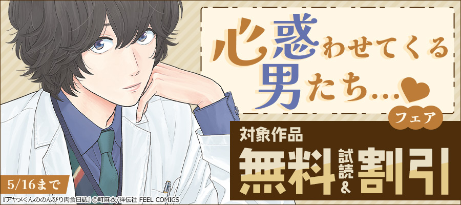 講談社 春のマンガまつり2026 ～マンガを読んで東京ディズニーリゾート