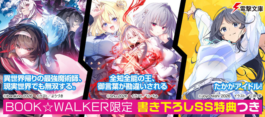 千歳くんはラムネ瓶のなか』5巻発売キャンペーン」 | 電子書籍ストア