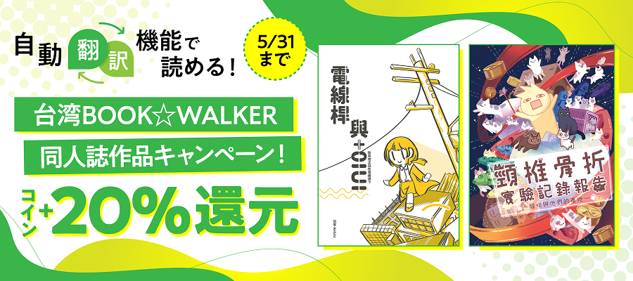 葬送のフリーレン』最新15巻&ノベライズ2巻＆副読本 一挙配信開始
