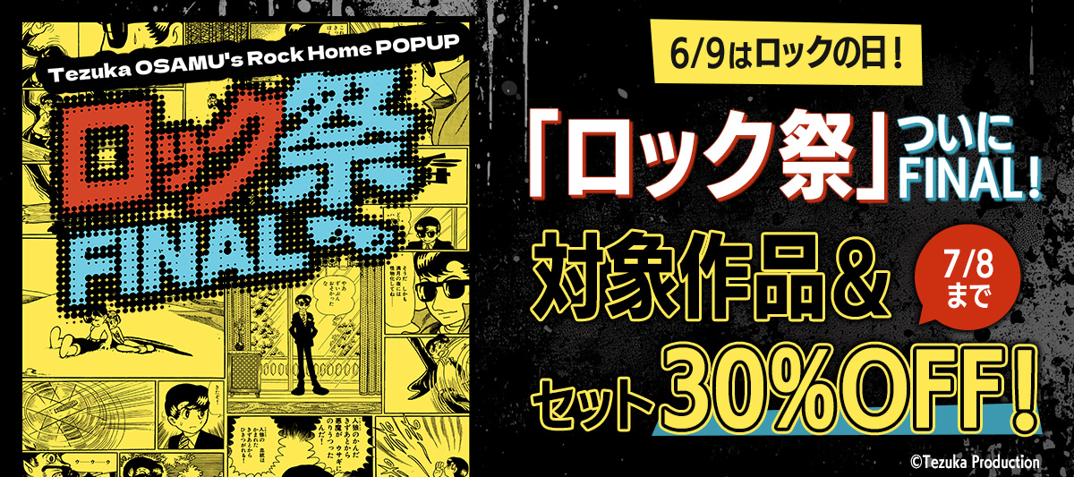 30％OFF】ブラック・ジャック（少年チャンピオン・コミックス）【全25