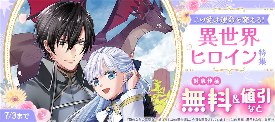 無料】暴君ヴァーデルの花嫁 蜜月編【期間限定試し読み増量】 11