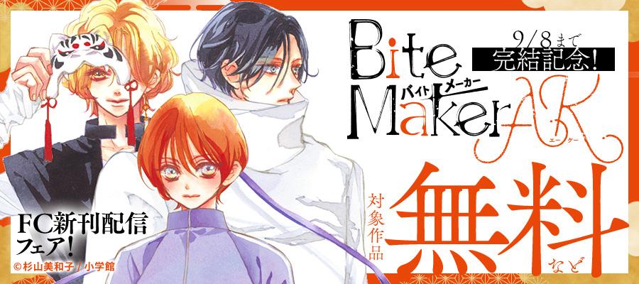 虎王の花嫁さん【マイクロ】（10）【期間限定 無料お試し版