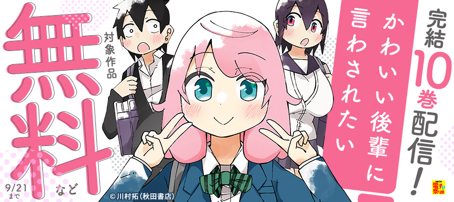 ヤンキーJKクズハナちゃん アナザー・サイド・オブ・ヒロイン 1