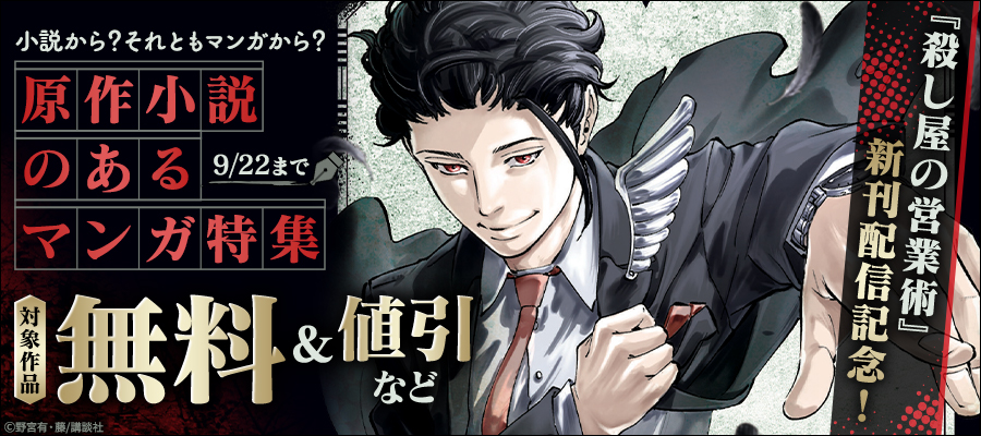 ほとんど全員集合！ 「黒魔女さんが通る！！」キャラブック - 文芸