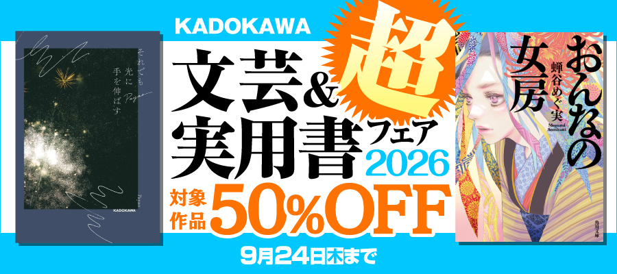 数寄語り - 実用 潮田 洋一郎(角川学芸出版単行本):電子書籍試し 数寄語り - 実用 潮田 洋一郎(角川学芸出版単行本):電子書籍試し