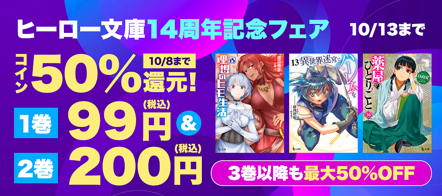 最新刊】理想のヒモ生活 15 - ライトノベル（ラノベ） 渡辺恒彦/文倉