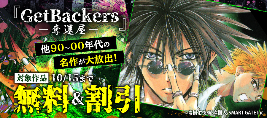 最終巻】GOLDEN BOY II 愛蔵版 2 - マンガ（漫画） 江川達也（アルト