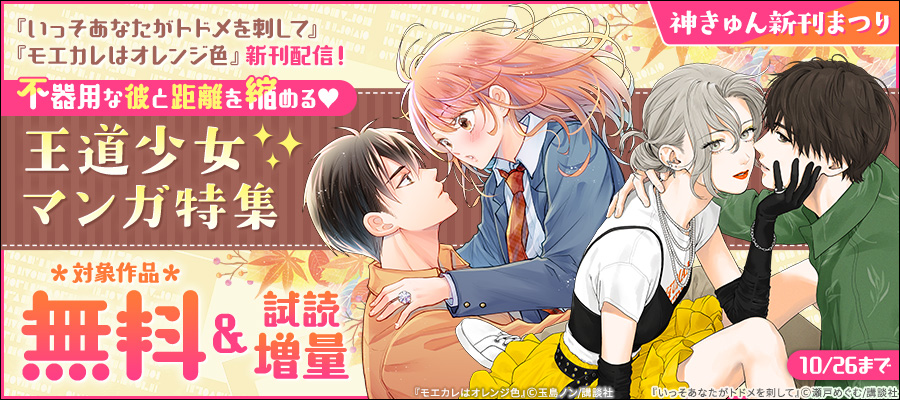 期間限定 無料お試し版】きょうのキラ君（2） - マンガ（漫画） みき