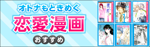 期間限定 試し読み増量版 ビターラブチョイス マンガ 漫画 小島美帆子 プリンセス コミックス プチプリ 電子書籍ストア Book Walker