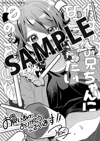【購入特典】描き下ろしデジタルメッセージペーパー