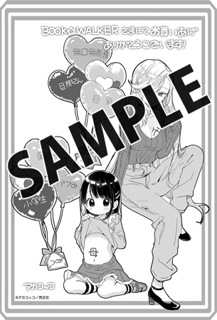 【購入特典】描き下ろしデジタルメッセージペーパー