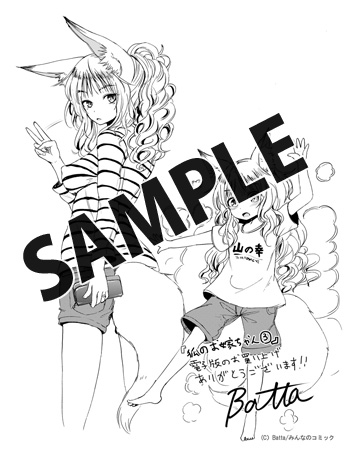 【購入特典】デジタルメッセージペーパー