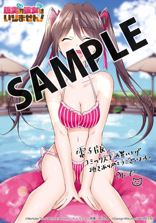 【購入特典】デジタルメッセージペーパー