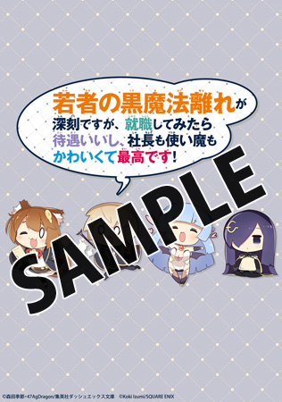 【購入特典】デジタルピンナップ