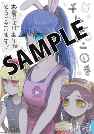 【購入特典】デジタルメッセージペーパー