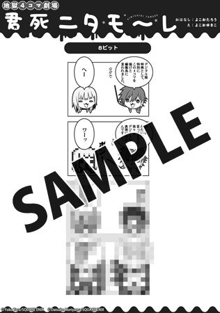 【購入特典】1ページマンガ