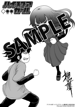 【購入特典】デジタルピンナップ
