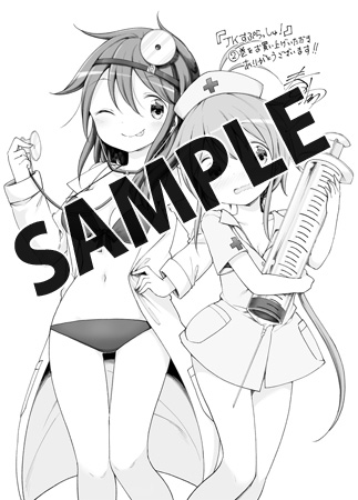 【購入特典】デジタルメッセージペーパー