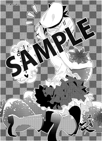 【購入特典】デジタルメッセージペーパー