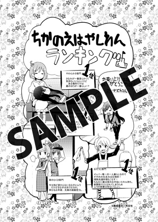 【購入特典】デジタルメッセージペーパー