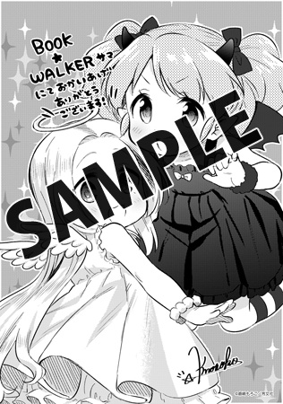 【購入特典】描き下ろしデジタルメッセージペーパー
