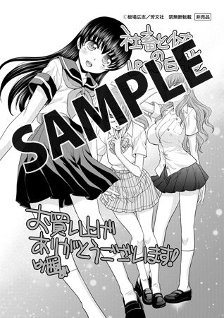 【購入特典】描き下ろしデジタルメッセージペーパー