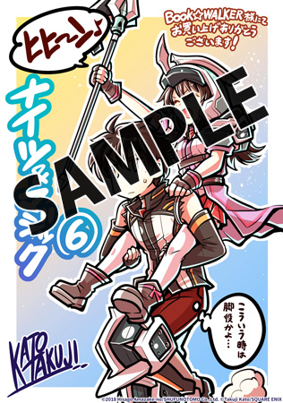 【購入特典】描き下ろしデジタルメッセージペーパー