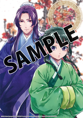 薬屋のひとりごと 3巻 - マンガ（漫画） 日向夏（ヒーロー文庫