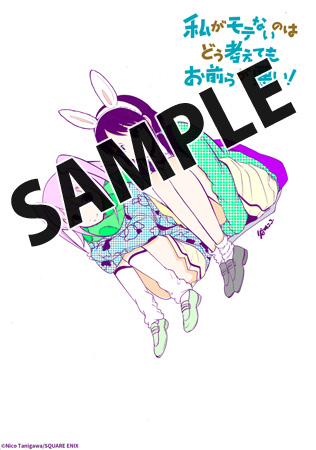 【購入特典】デジタルピンナップ