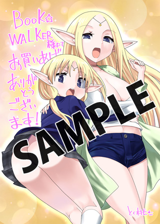 【購入特典】描き下ろしデジタルメッセージペーパー