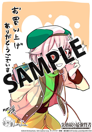 【購入特典】描き下ろしデジタルメッセージペーパー