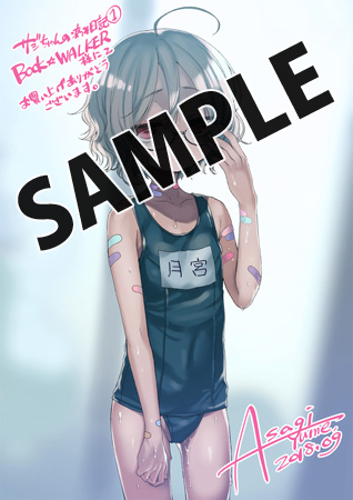 【購入特典】描き下ろしデジタルメッセージペーパー