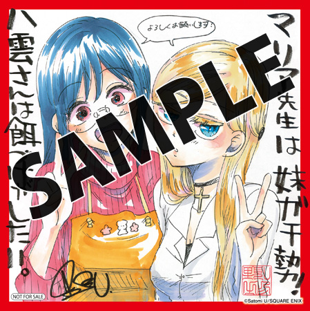 【購入特典】描き下ろしデジタルメッセージペーパー