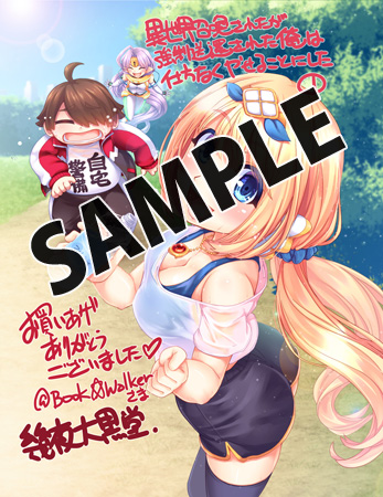 【購入特典】描き下ろしデジタルメッセージペーパー