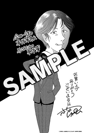 【購入特典】描き下ろしデジタルメッセージペーパー