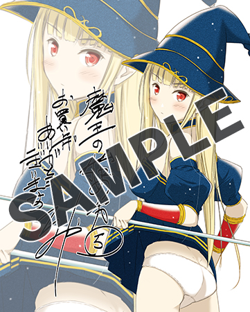【購入特典】描き下ろしデジタルメッセージペーパー